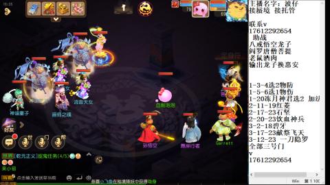 轻享服蜃境九转剑会天命之奕