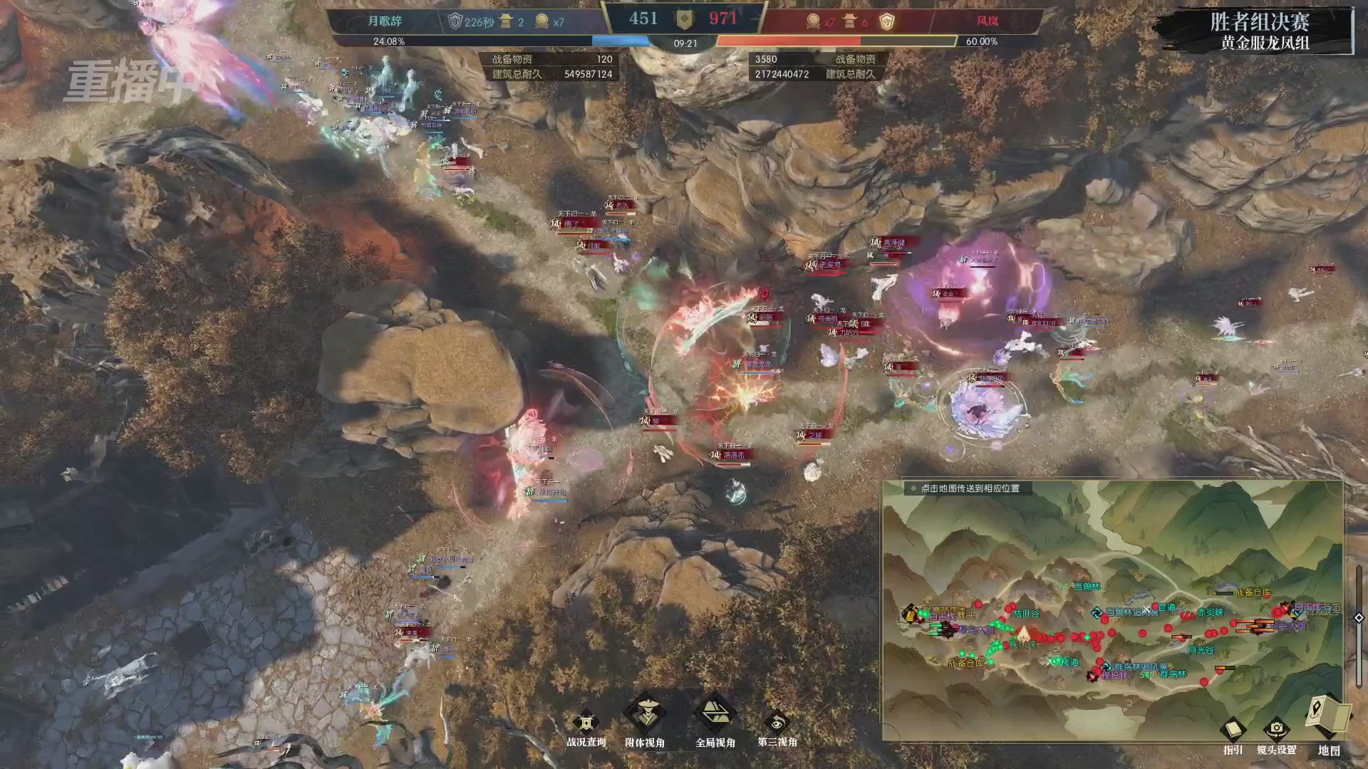 【重播】第二届黄金服诸神之战淘汰赛DAY3