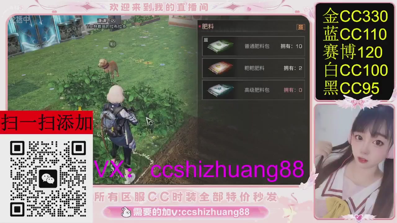 特价出所有区服CC时装现货。