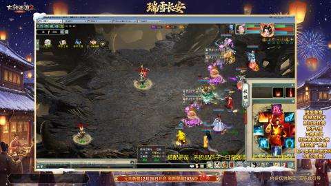 ┃倾城┃大话西游2的直播间