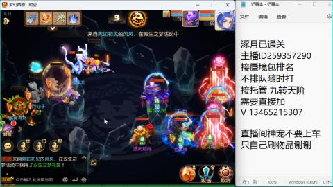 接九转蜃境托管~