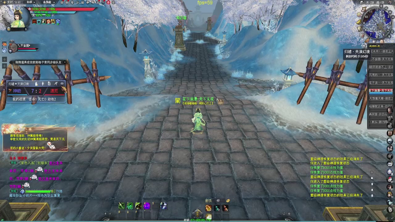 20年前的经典版本天下贰终于可以玩了