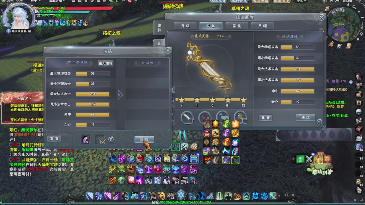 看号改号估价转职包所有