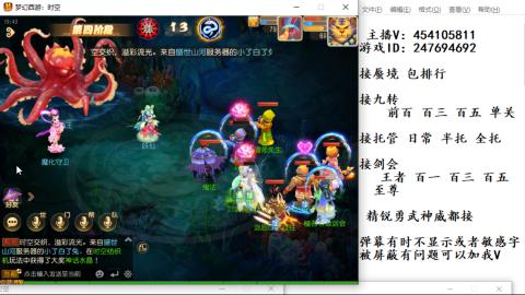 接九转蜃境剑会托管~