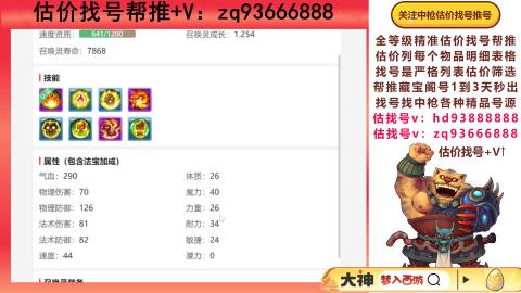 第一估价找号帮推  物价把控师让你买卖无