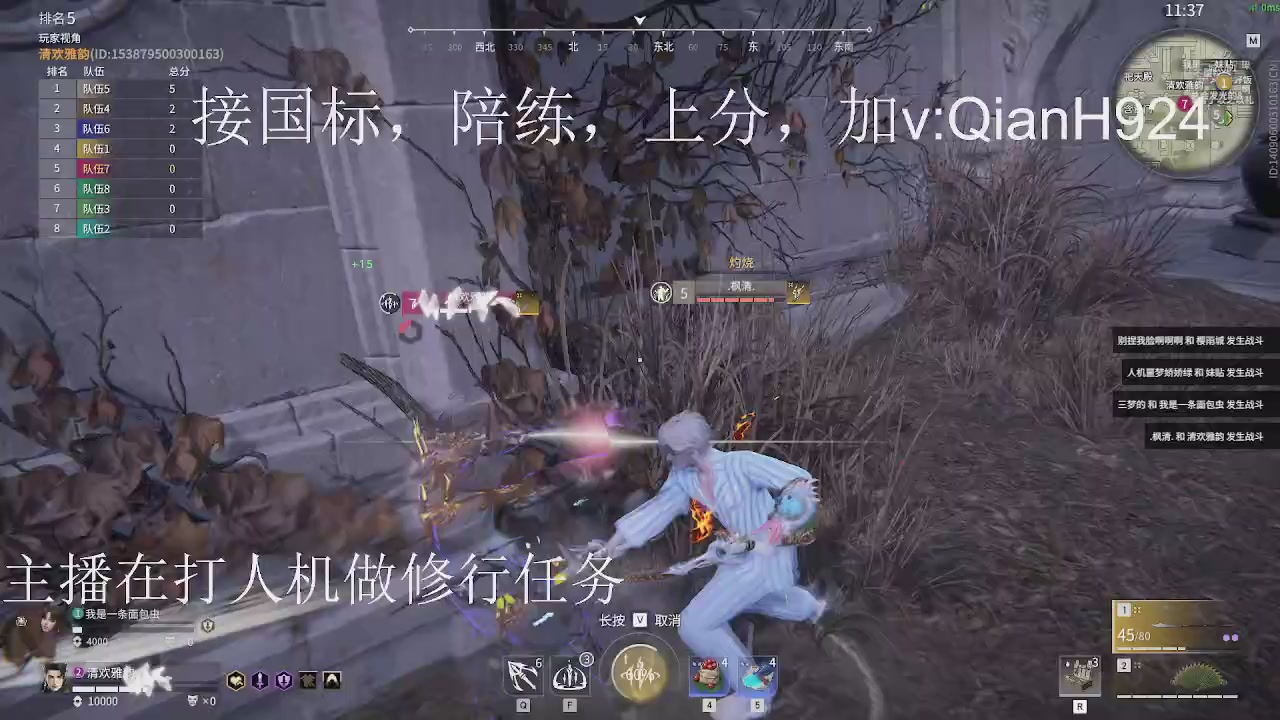 争取今天不红温