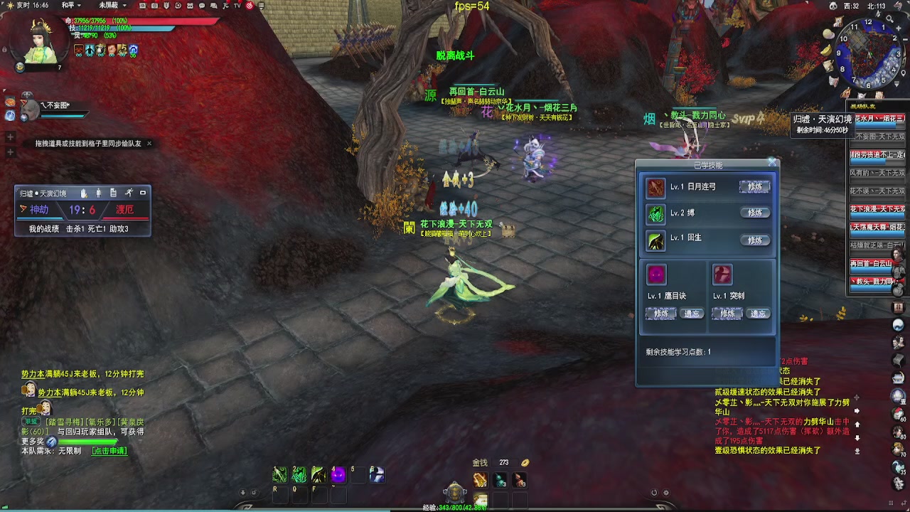 20年前的经典版本天下贰终于可以玩了