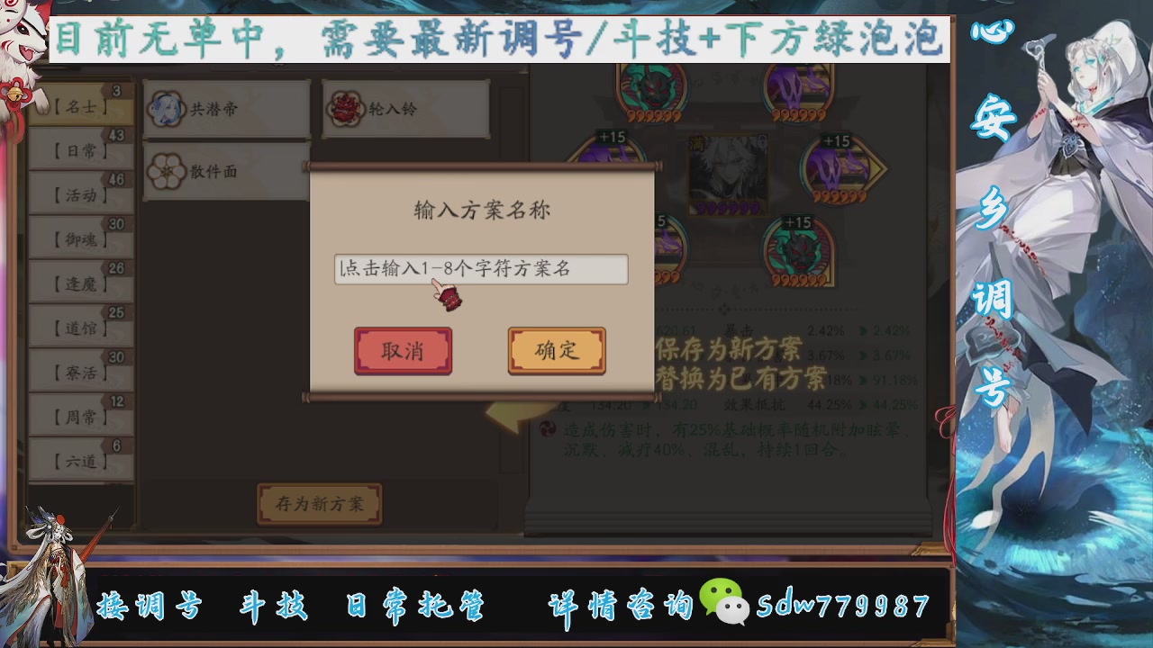 接调号|小赛季|托管