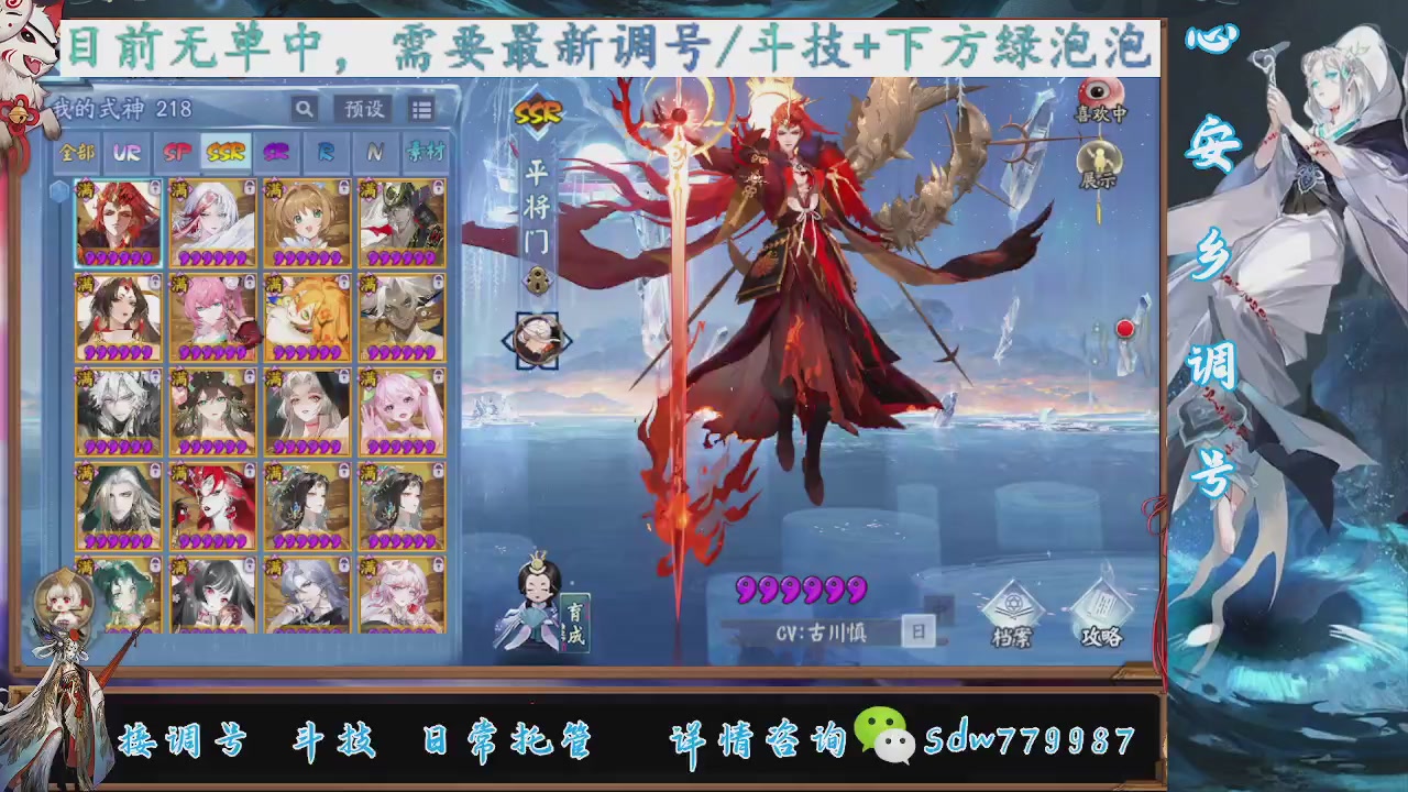 接调号|小赛季|托管