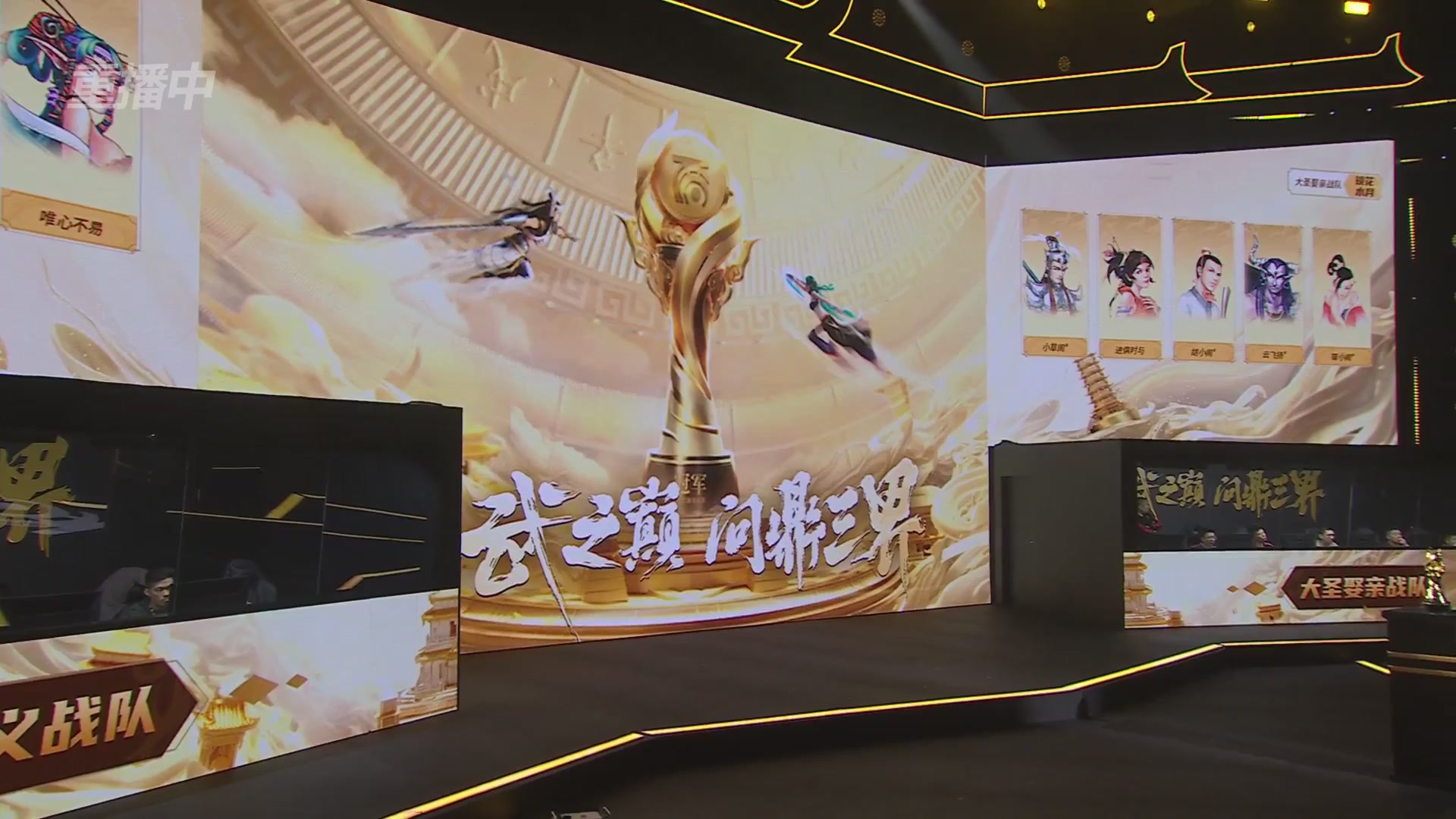 《大话西游2免费版》怀旧服 比武之巅荣耀赛