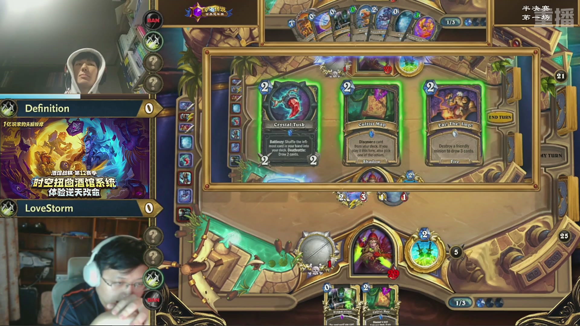 【重播】2025炉石传说世界冠军赛决赛日