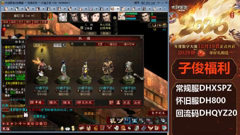 <2026>新手码：DHXSPZ