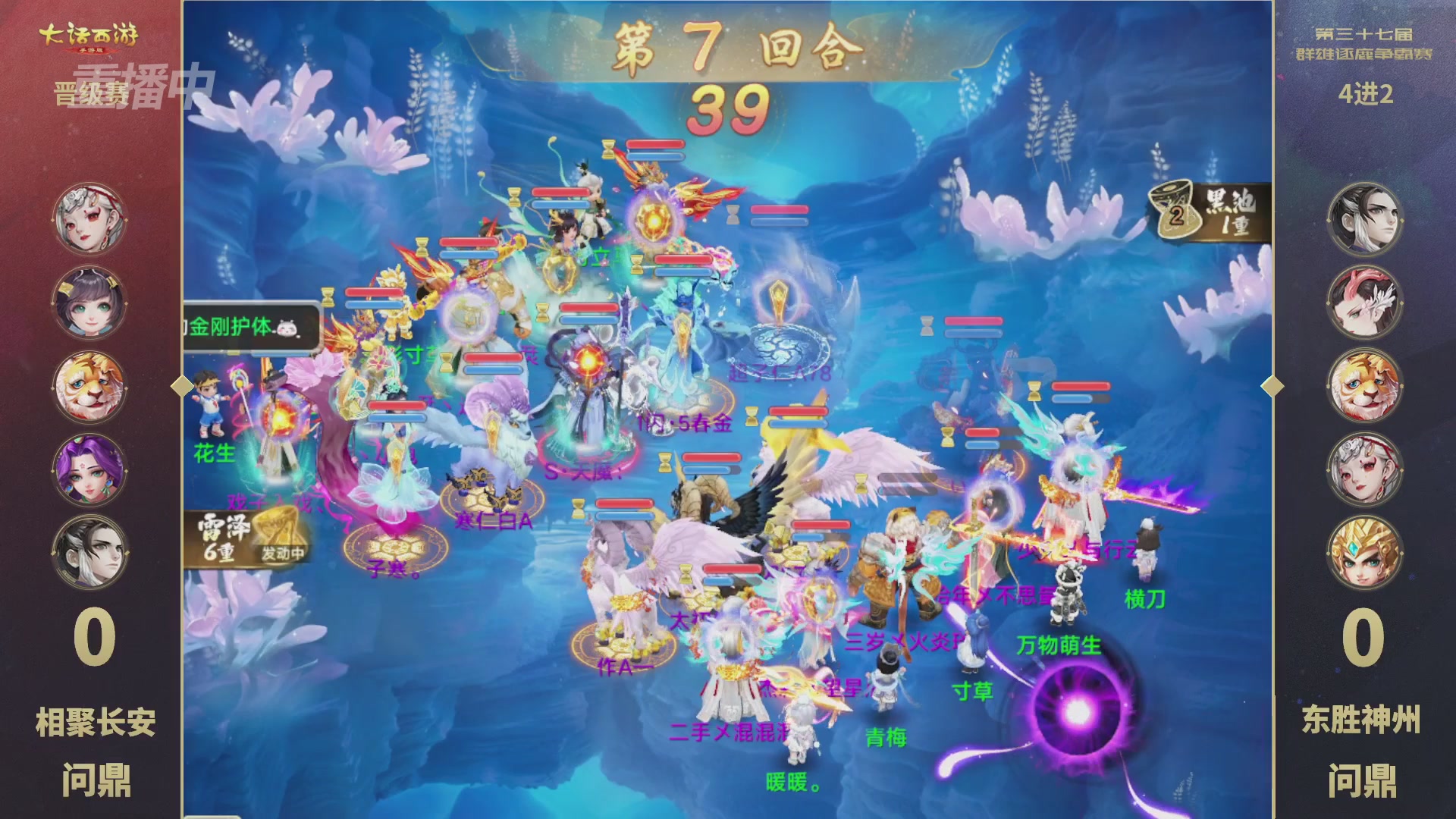 2025《大话西游》手游第37届群雄逐鹿争霸赛