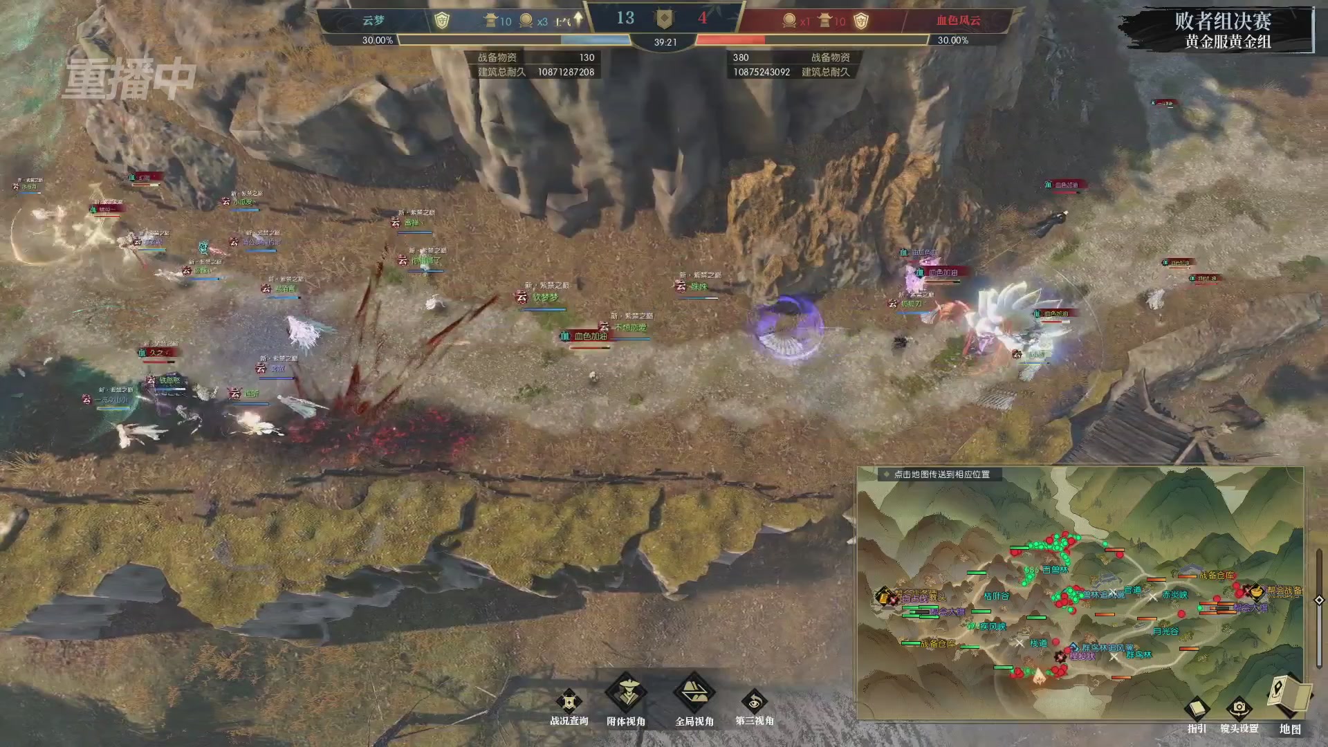 【重播】第二届黄金服诸神之战淘汰赛DAY3