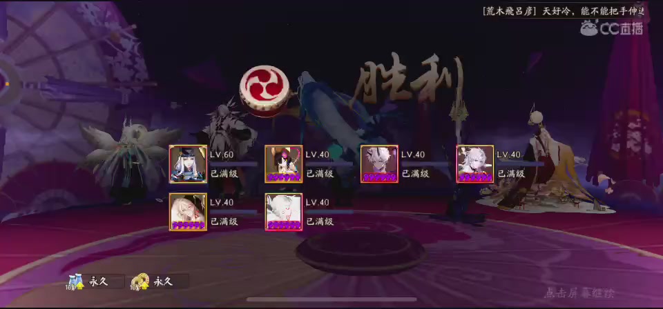 步步经营的阴阳师寮主