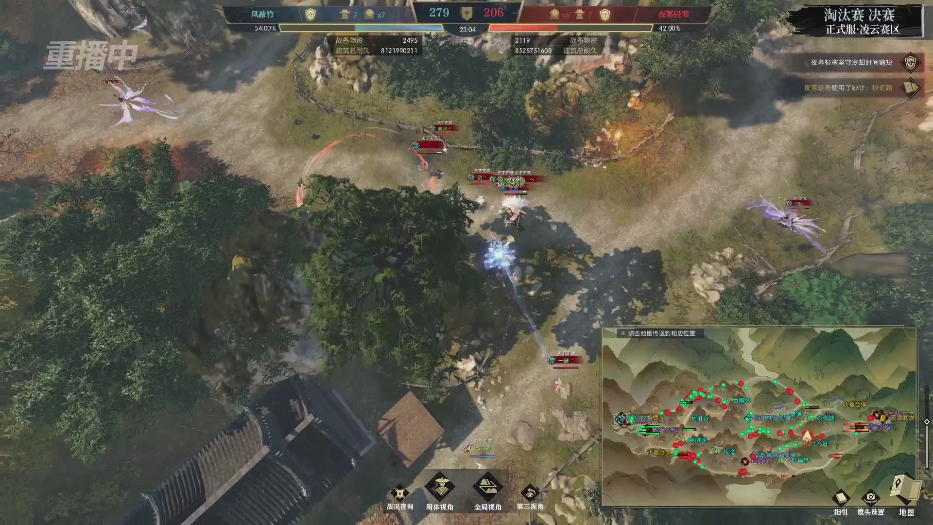 【重播】逆水寒正式服第十九届诸神之战Day3