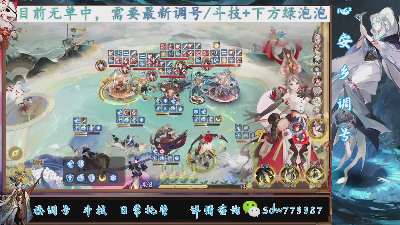 接调号|小赛季|托管