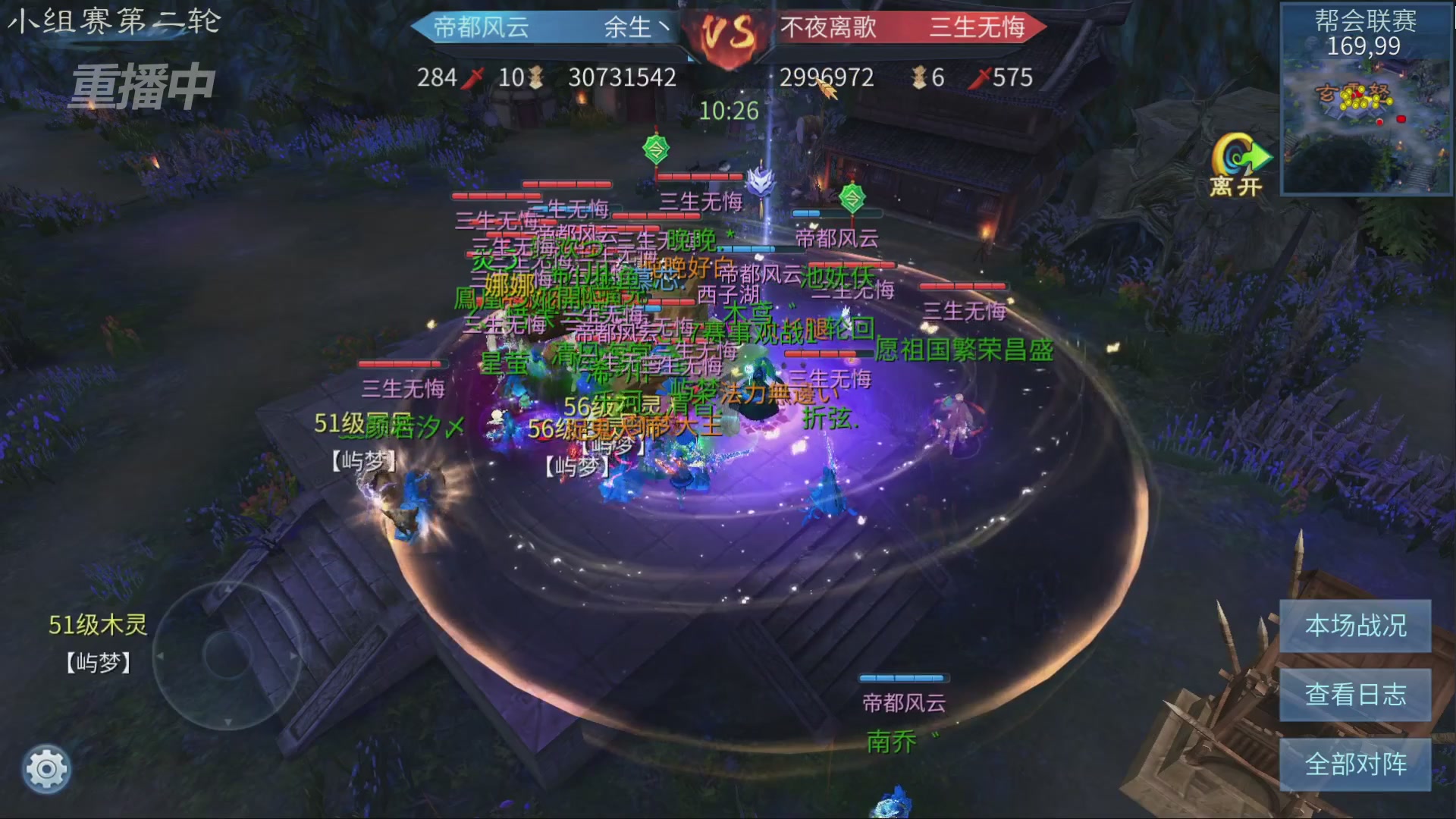 【重播】第九届跨服帮会联赛Day1小组赛