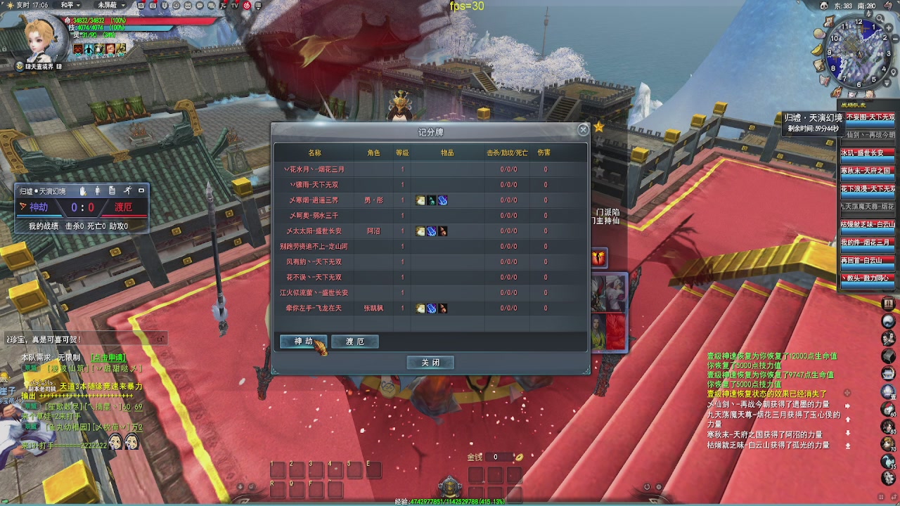 20年前的经典版本天下贰终于可以玩了