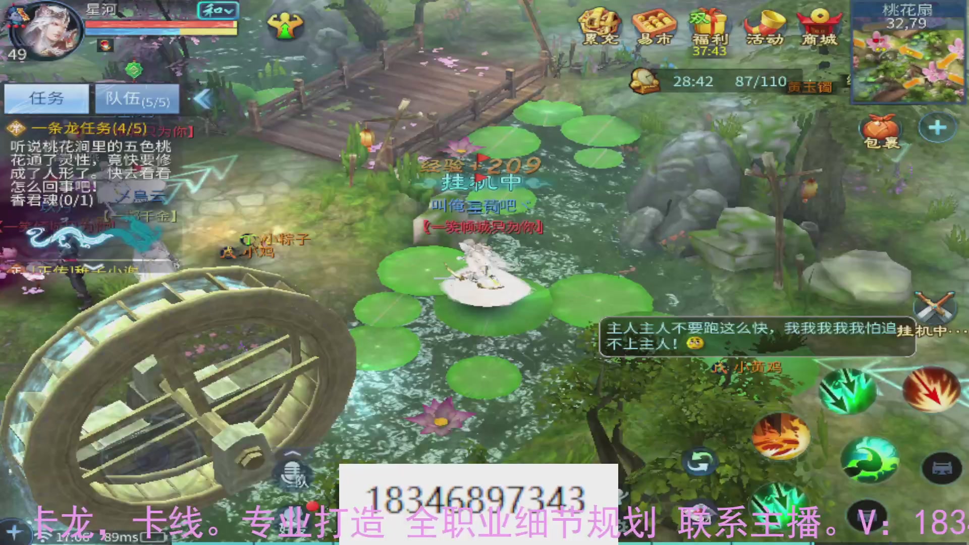 需要托管么？倩女最敬业主播