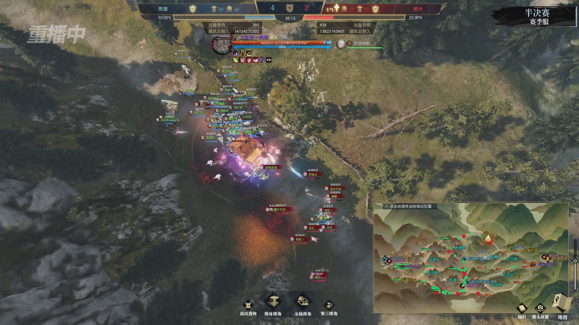 【重播】逆水寒赛季服第七届诸神之战Day3