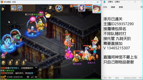 接九转蜃境托管~