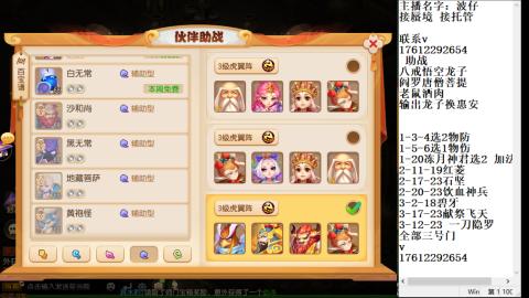 轻享服蜃境九转剑会天命之奕