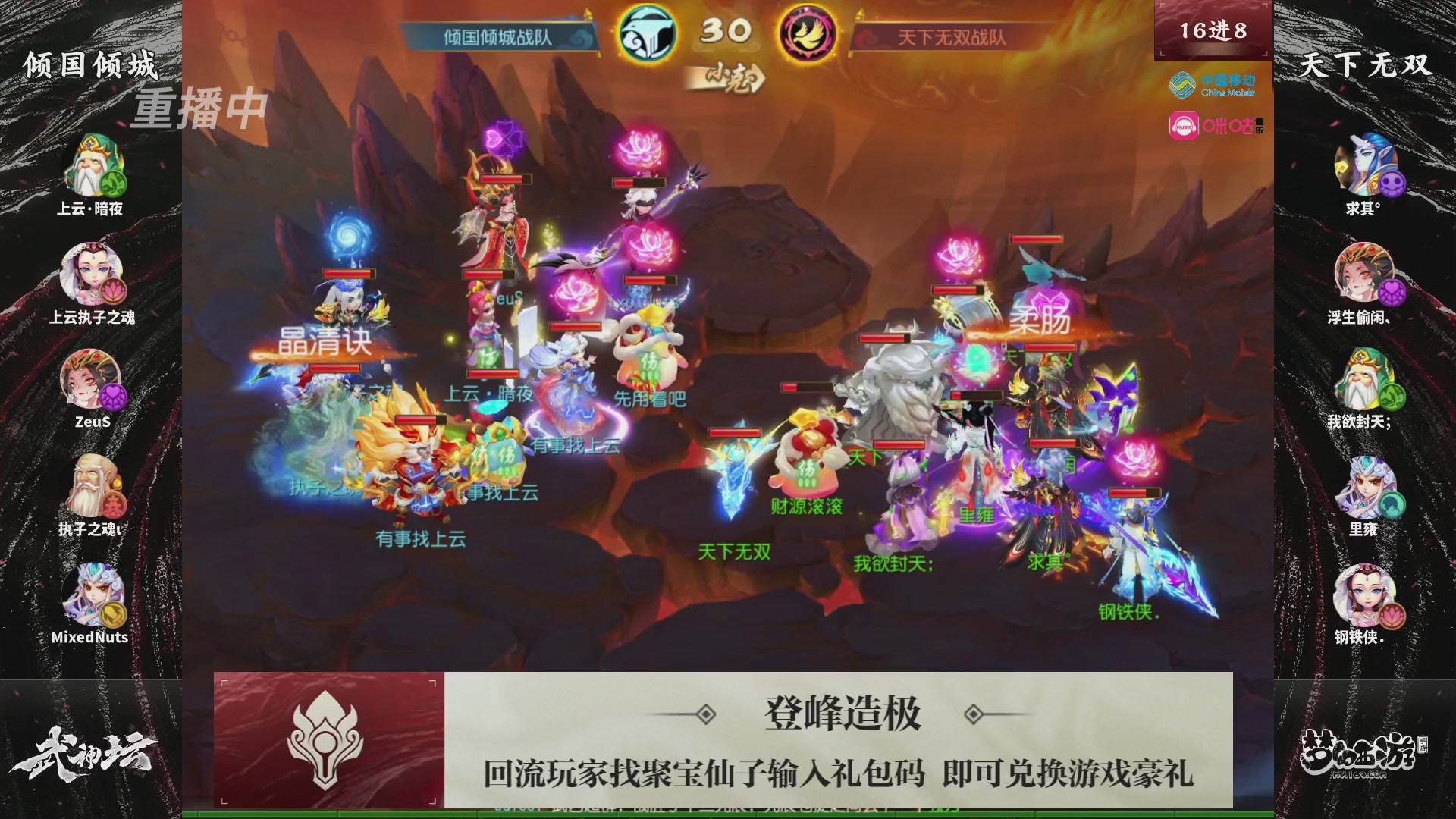 第115届梦手武神坛!