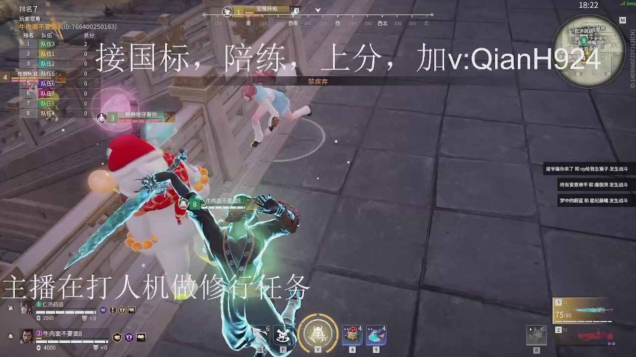 争取今天不红温