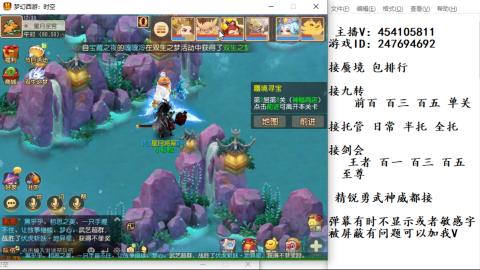 接九转蜃境剑会托管~