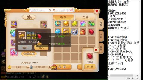 轻享服蜃境九转剑会天命之奕