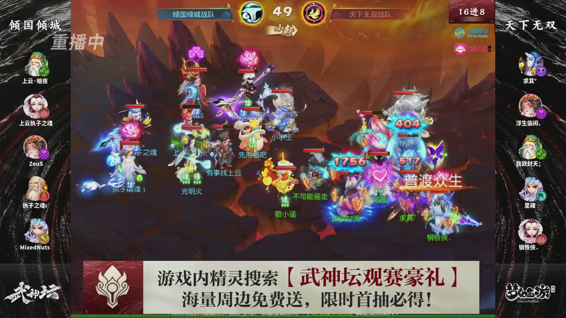 第115届梦手武神坛!