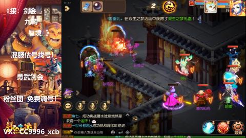 接：剑会 九转 蜃景 ~