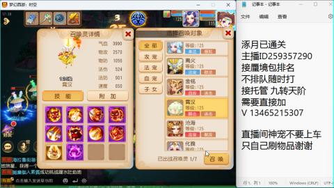 接九转蜃境托管~