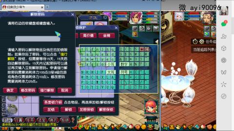 成就跑环仙玉积分阿姨