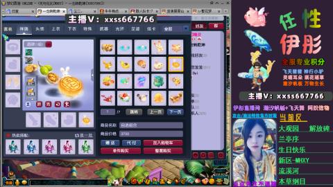 全服帮换帆板飞天舞小驴万物生长等积分