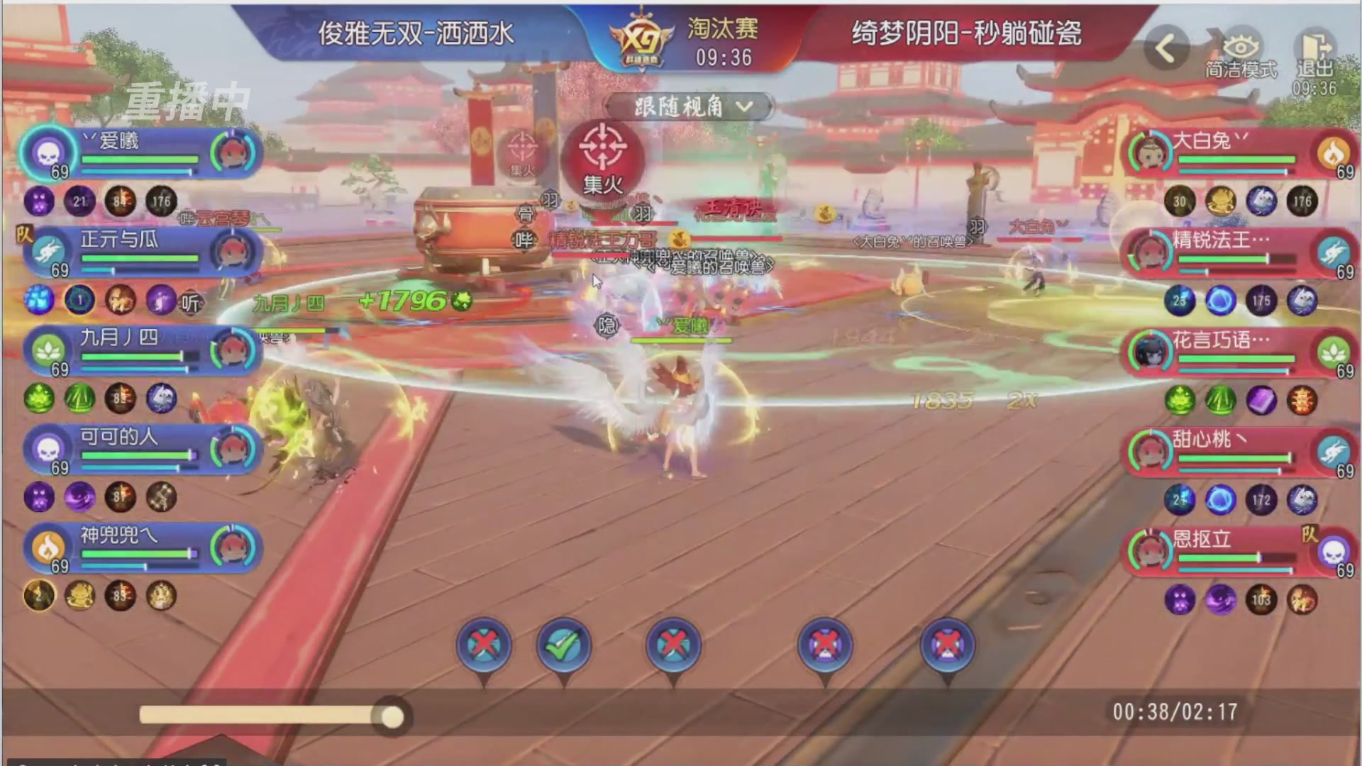 【重播】第三十八届群雄逐鹿跨服精英赛