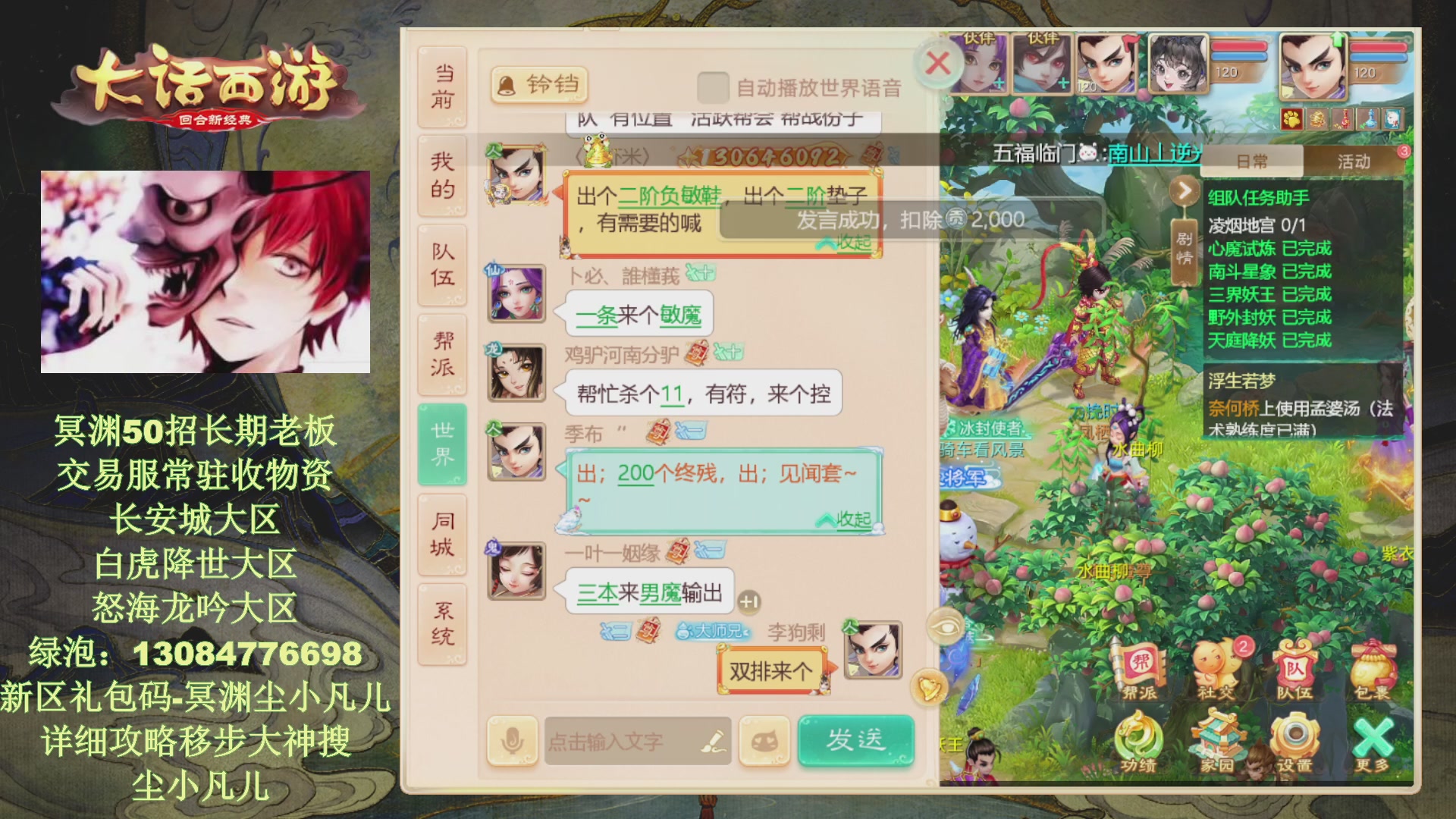 冥渊50-在线挨打！