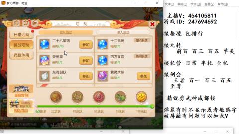 接九转蜃境剑会托管~