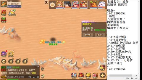 轻享服蜃境九转剑会天命之奕