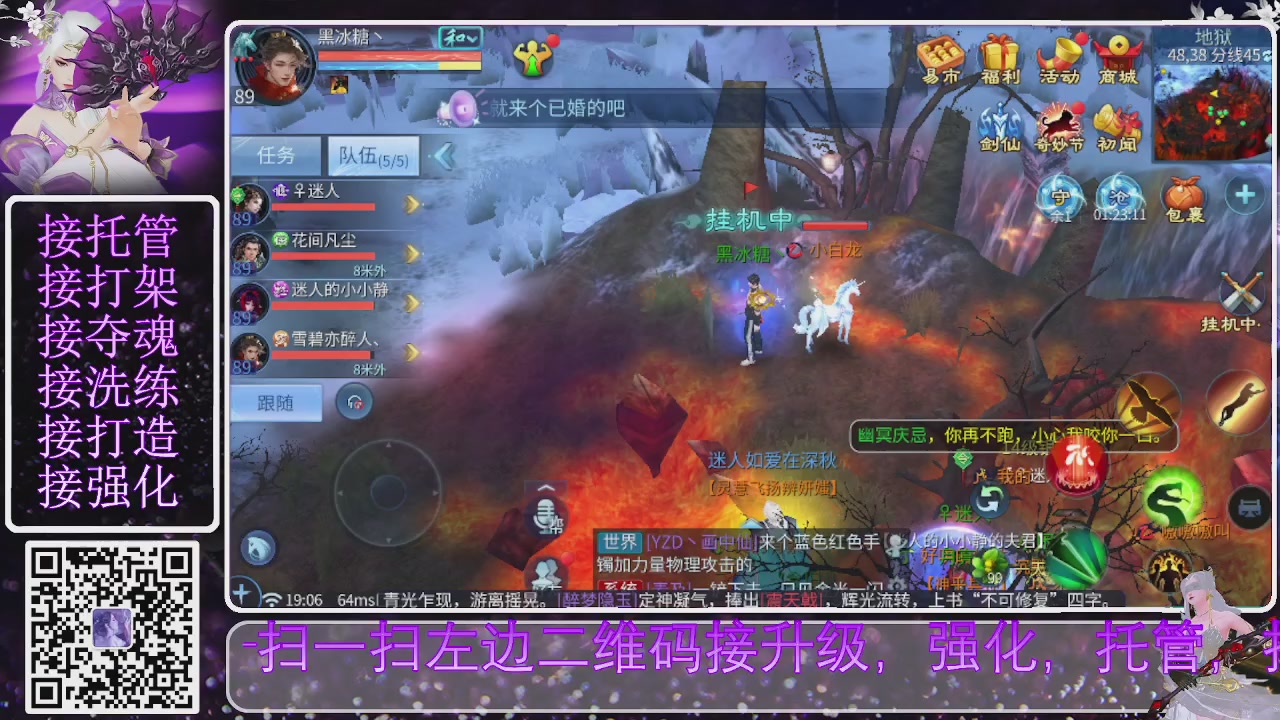 你不开心就看我直播咯