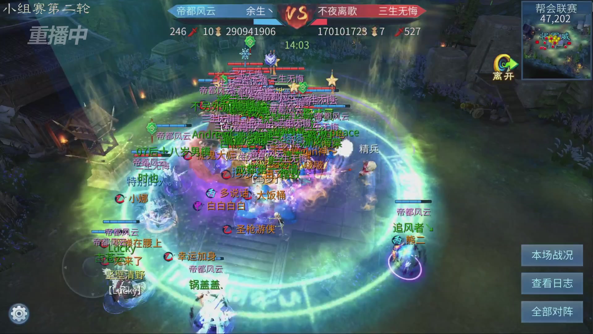 【重播】第九届跨服帮会联赛Day1小组赛