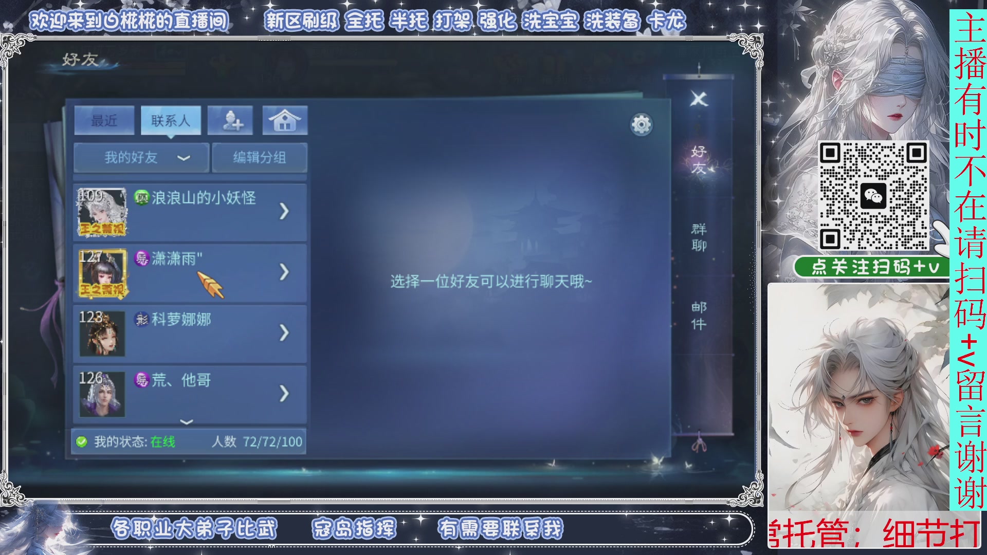 接一月比武，接托管