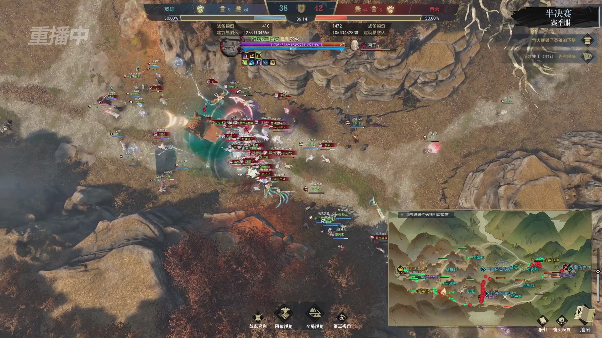 【重播】逆水寒赛季服第七届诸神之战Day3