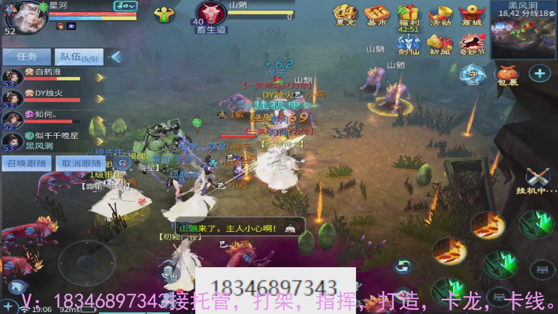 需要托管么？倩女最敬业主播