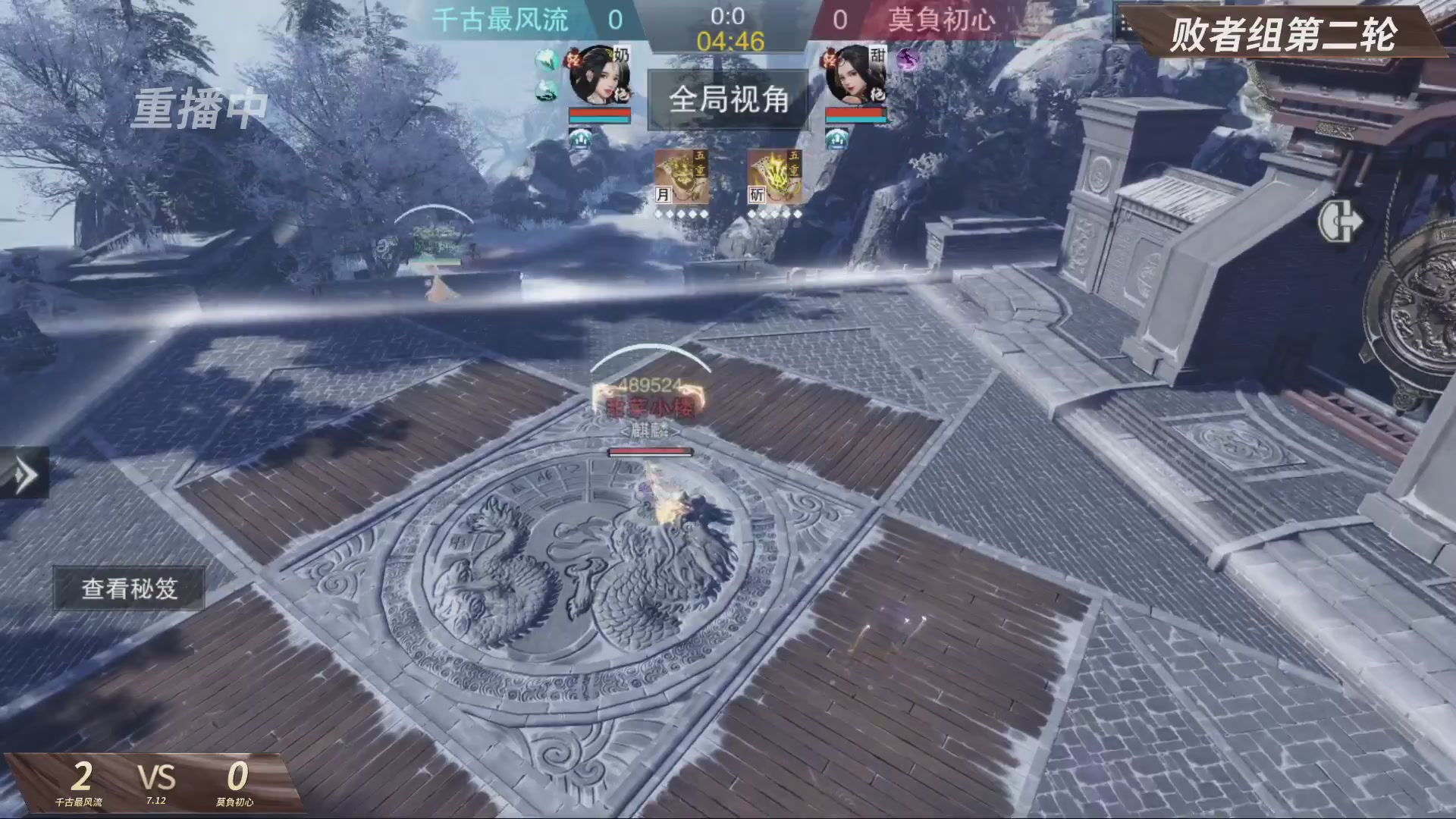 【重播】【官方】《一梦江湖》第十七届名剑天下