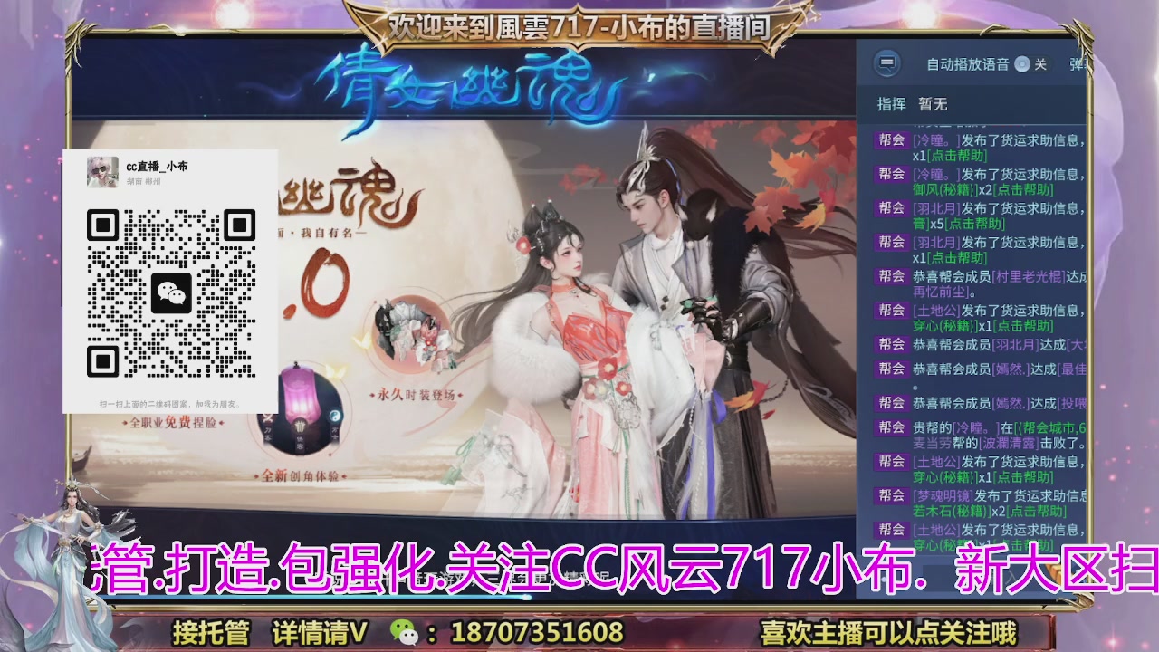 一剑开天召集发光寇岛成员