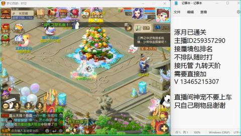 接九转蜃境托管~