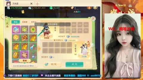 自由交易服你来了吗？~