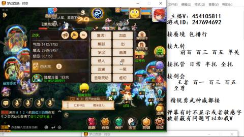 接九转蜃境剑会托管~